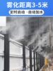 Construction Site Factory Building Fence Spray System Workshop Fog Machine Atomizing Dust Collector Fence Dust Reduction Spray Equipment