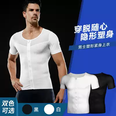 Weiyou multi-function strong pressure abdominal vest men's sculpting clothing short sleeve zipper corset body shaping underwear
