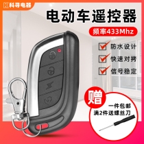 Copy motorcycle wireless key for electric bicycle scooter 433 remote control