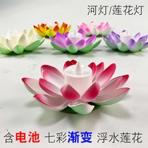 LED colorful luminous lotus lamp lamp mid-autumn festival wishes lamp water lamp surface water landscape night light
