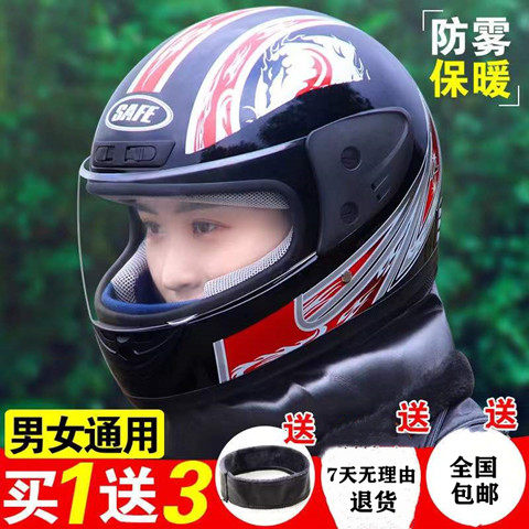 Men and Women Electric Car Helmet Anti-Fog Semi-Helmet Autumn and Winter Cycling Motorcycle Season Safety Hat Warm