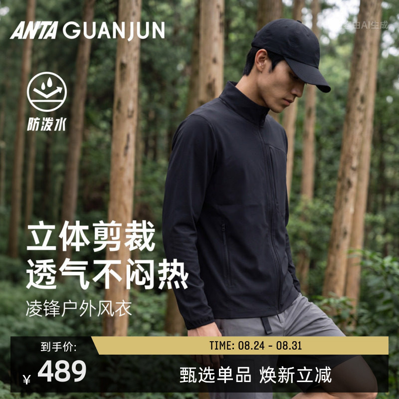 Anta Champion Outdoor Lingfeng Lt Soft Shell Men's Cordura Water-Repellent Stand Collar Jacket 152620607