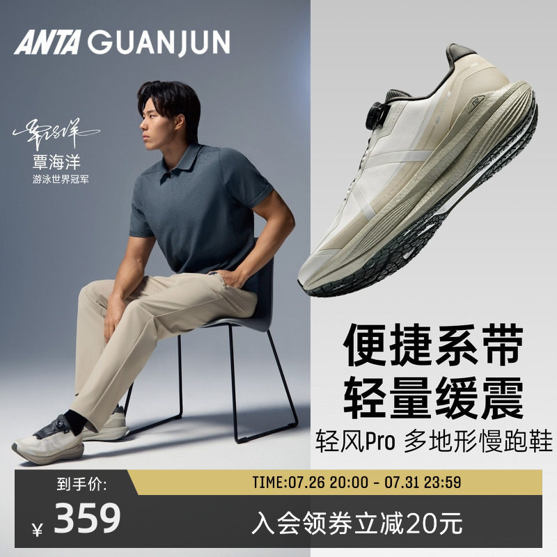 Qin Haiyang's Same Model Anta Champion Light Wind Pro Running Shoes for Men and Women, Commuting Running Sneakers 112615537A Qin Haiyang's Same Model Anta Champion Light Wind Pro Running Shoes for Men and Women, Commuting Running Sneakers 112615537A