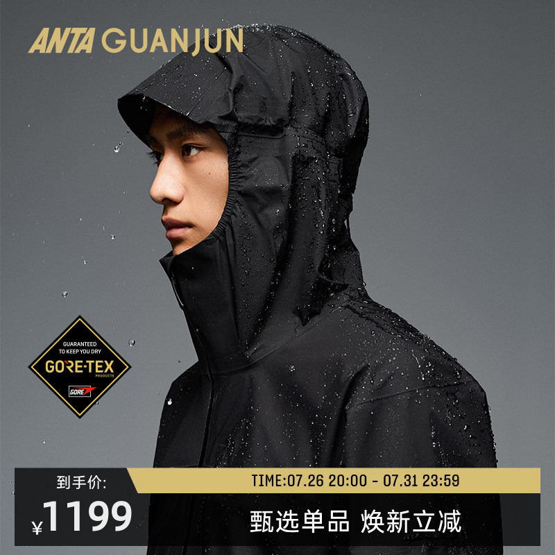 Lin Xiaojun's Same Model Anta Champion Outdoor Mountain Peak Gore-Tex Men's Hard Shell 3L Jacket 152520601 Lin Xiaojun's Same Model Anta Champion Outdoor Mountain Peak Gore-Tex Men's Hard Shell 3L Jacket 152520601