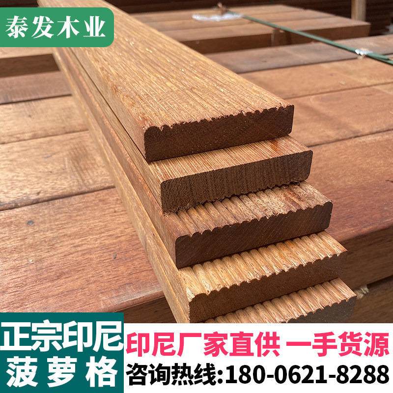 Authentic Indonesian pineapple lattice anti-corrosion wood floor outdoor solid wood sheet 9cm terrace garden courtyard promenade plank road