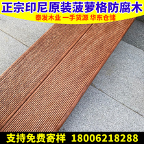 Authentic Indonesian pineapple grid anti-corrosion wood high-end outdoor floor terrace courtyard corridor 14 cm wide board Merbau wood