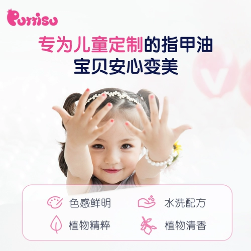 Детский милый лак для ногтей с экстрактом растений без запаха, быстрое высыхание, можно стирать, Южная Корея