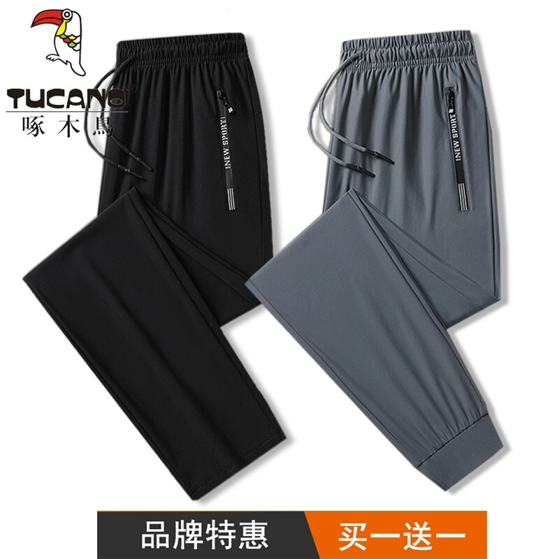 Woodpecker 2026 New Casual Pants for Men, Straight-Leg, Loose, Stretchy, Summer Thin Ice Silk Quick-Drying Sports Pants for Men