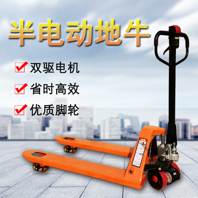 Semi-electric cattle forklift hydraulic manual small lithium battery truck lifting pallet loading and unloading truck