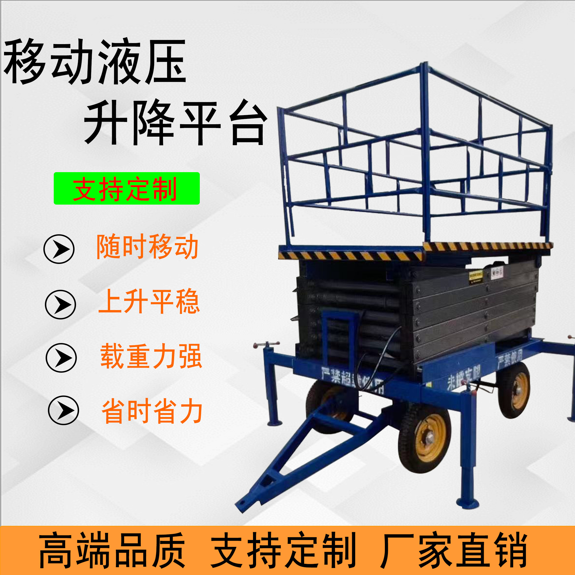Climbing car electric hydraulic lift car can be customized lifting platform mobile scissor lift aerial work vehicle