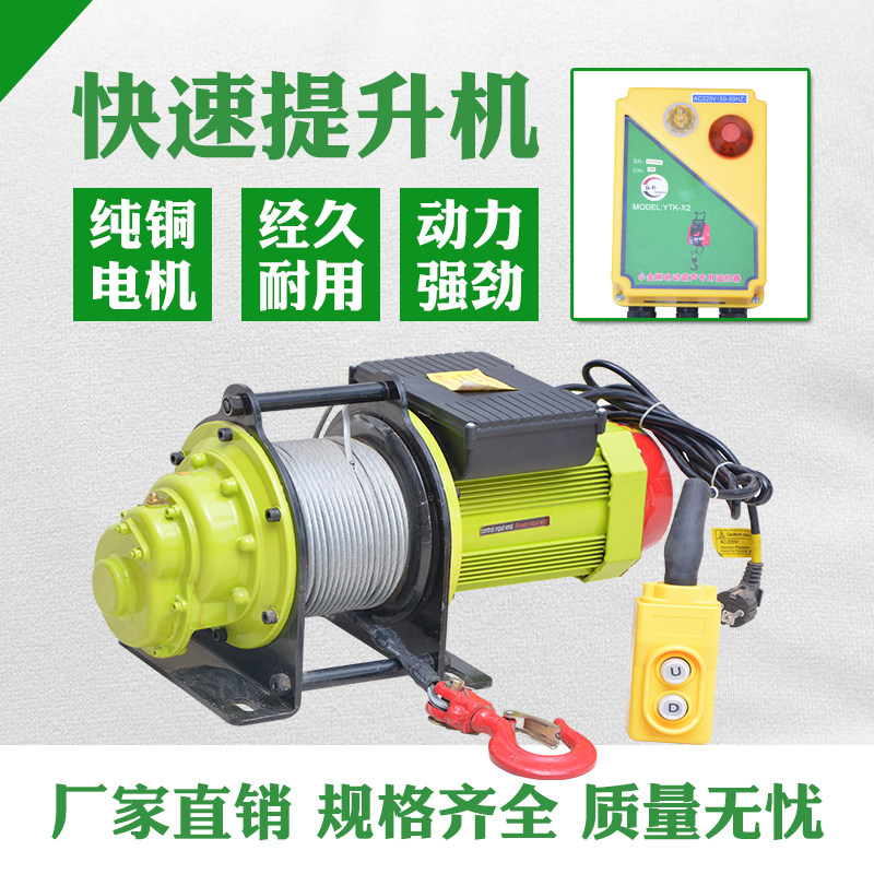 Small electric hoist small King Kong portable hoist hoisting machine 220v brushless fast lifting lifting hoist