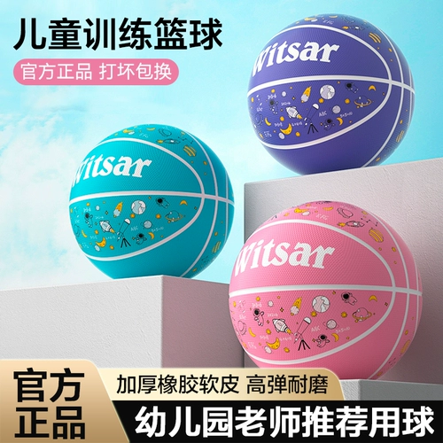 Дети по баскетболу № 5 учитель детского сада рекомендовал