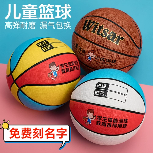 Бесплатное название печати детское баскетбольное учитель рекомендуется