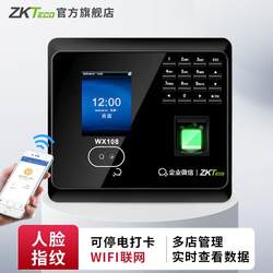 Zkteco 지문 인식 인식 출석 기계 WX108 페이셜 펀칭 머신 기업 Wechat 체크인 직원 업 및 다운