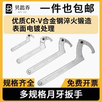 Precision round nut crescent wrench adjustable hook wrench adjustable round head water meter cover machine tool adjustable wrench