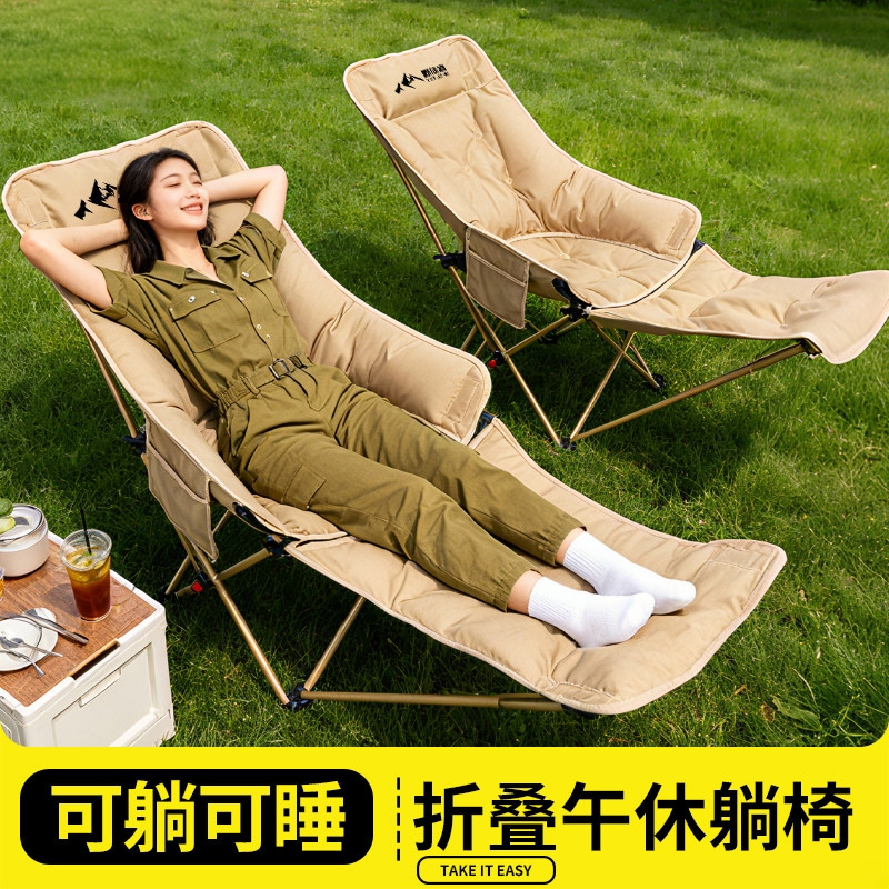 Japanese Outdoor Folding Chair Recliner Moon Chair Camping Chair Portable Office Sitting and Lying down Nap Beach Chair