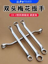 Tux Plum Blossom Wrench Double-Head Dual-use Plum Blossom 17-19 Sleeve Machine Suit 8-10mm Automotive Repair Tool