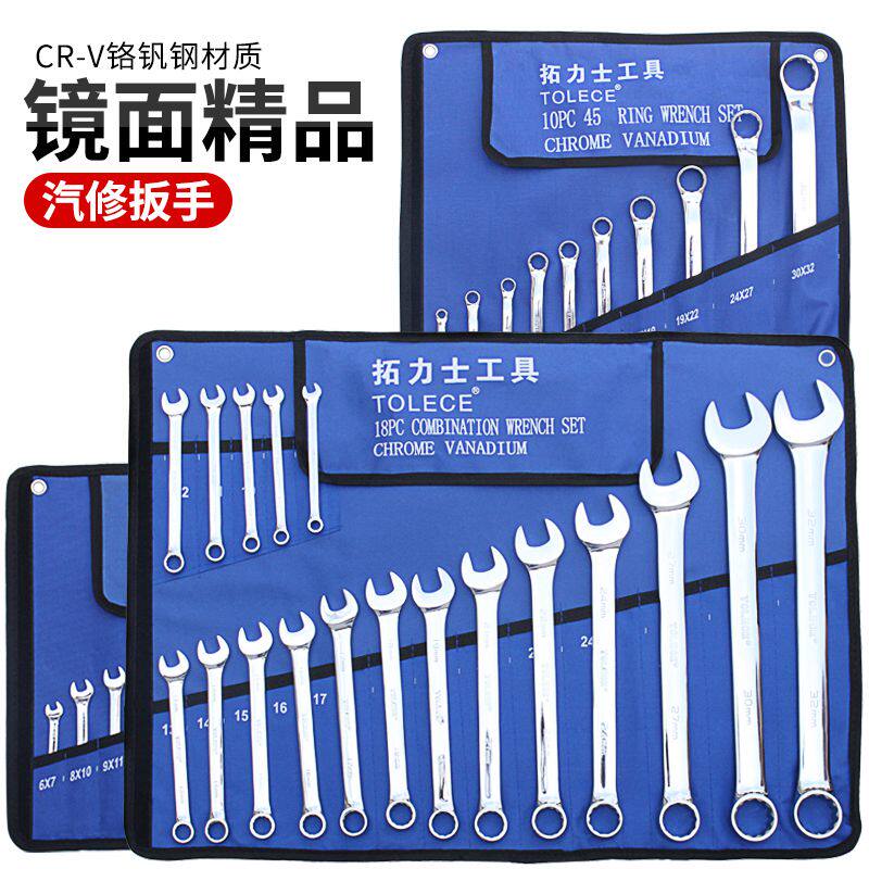 Tux Plum Blossom Opening Dual-use Wrench Suit Double Head Sleeve Combined Tool Nerd Lengthened Steam Repair Set