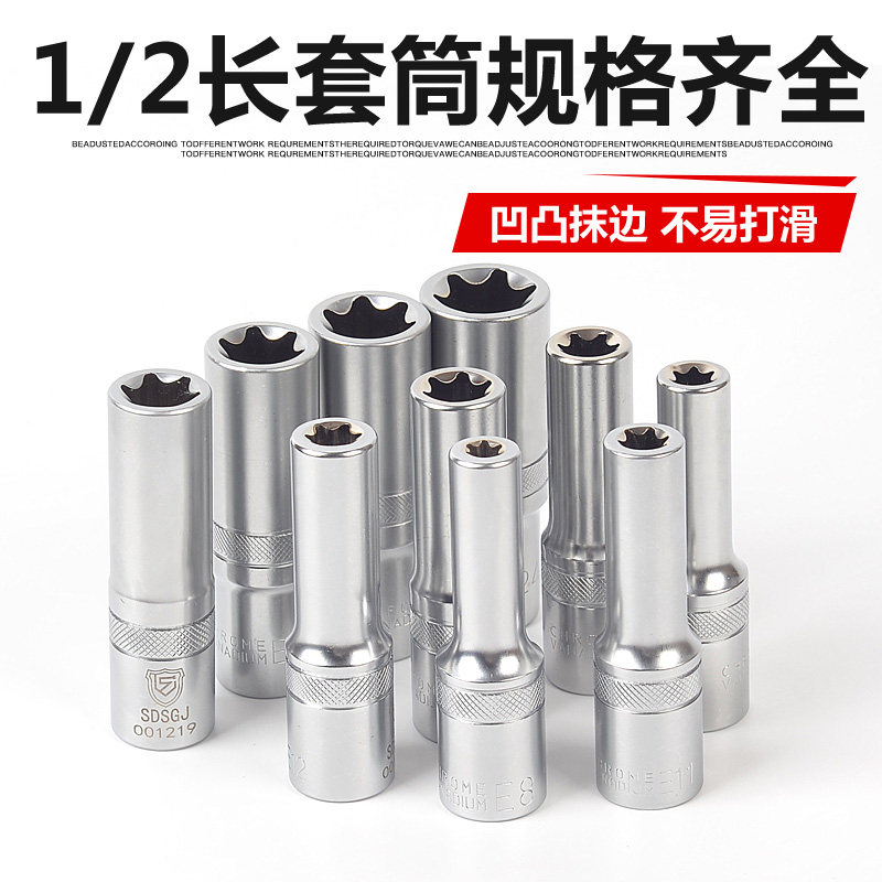 Mountain Des E Type Sleeves Lengthened Plum Shaped Wrench Suit 1 2 Large Flying Hexagon Car Engine Repair Tool-Taobao