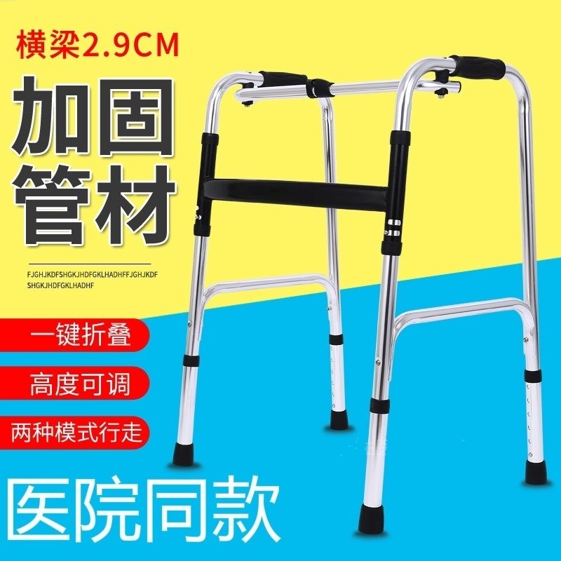 Older people crutch and fight against skid crutch stick on four legs and lightly female pedal medicine