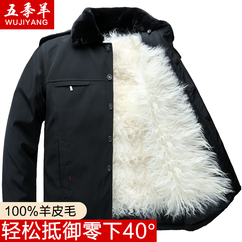Autumn and Winter Leather and Fur Integrated Coat for Middle-Aged and Elderly Men, Old Northeast Style Sheepskin Jacket, Men's Wool Cotton-Padded Jacket, Thickened Cotton Coat Autumn and Winter Leather and Fur Integrated Coat for Middle-Aged and Elderly Men, Old Northeast Style Sheepskin Jacket, Men's Wool Cotton-Padded Jacket, Thickened Cotton Coat