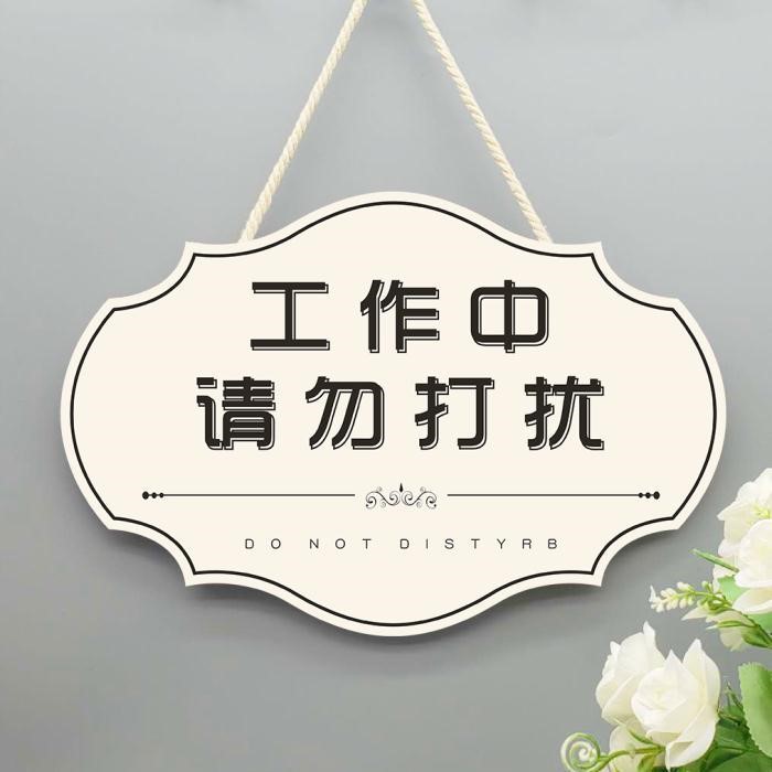 Today's rest door number creative work do not disturb the custom listed private place do not disturb the house number rest