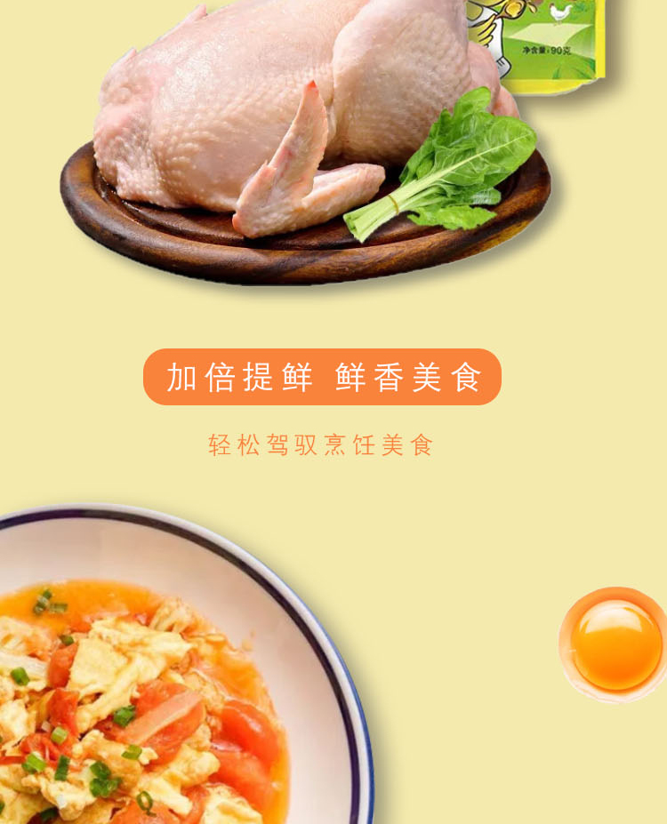 【菱花】家用美味鸡精调味料90g