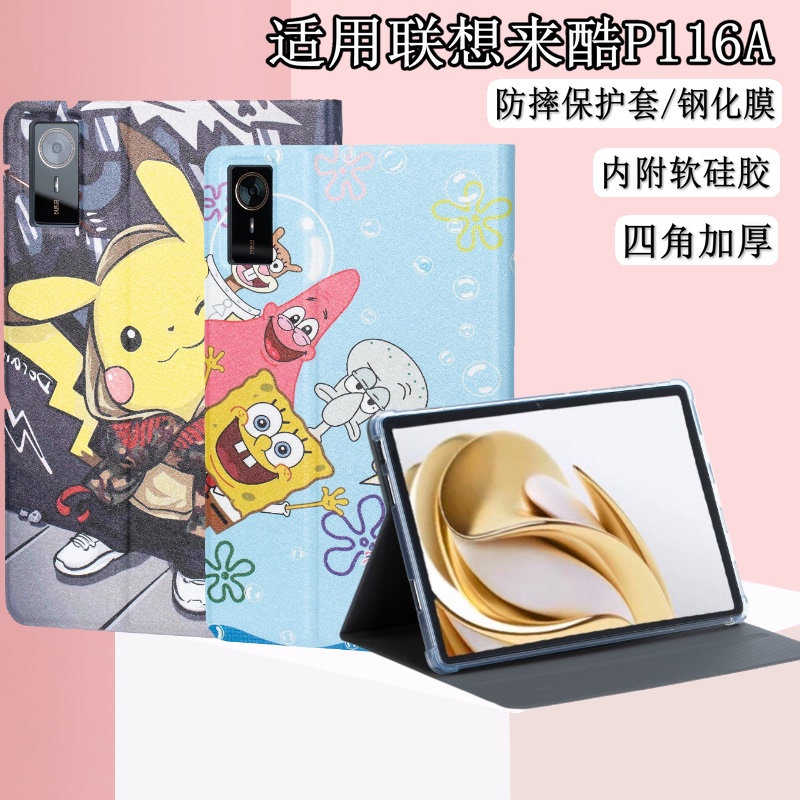Suitable for Lecoo P116A Tablet Protective Case 11inch Smart Mobile 5g Cloud Pad Shell 11inch Lenovo Lecoo P116A Silicone Leather Case Full Cover P116A Tempered Film Airbag Transparent Suitable for Lecoo P116A Tablet Protective Case 11inch Smart Mobile 5g Cloud Pad Shell 11inch Lenovo Lecoo P116A Silicone Leather Case Full Cover P116A Tempered Film Airbag Transparent