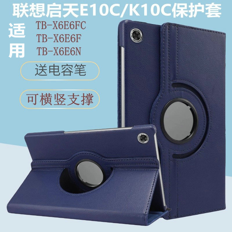 Suitable for Lenovo Qitian E10C Protective Case K10C Shell Tb-X6E6F Leather Case X6E6Fc Anti-Fall X6E6N Stand 10.1inch Full Coverage Lenovo Tablet E10C Capacitive Pen