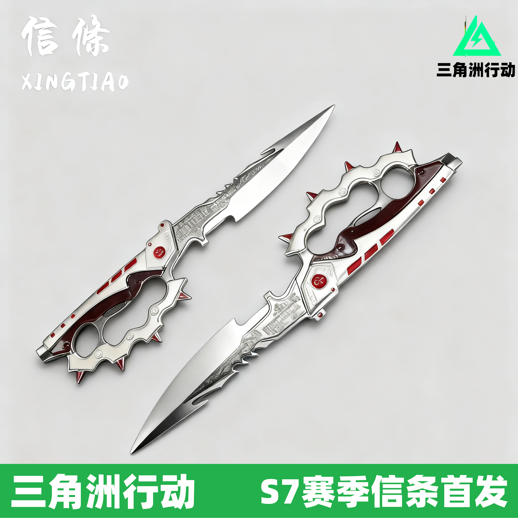 信条三角洲周边S7赛季S7刀皮合金全金属模型北极星怜悯现货正版评价- 淘宝网