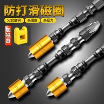 Strong magnetic electric knife strong magnetic cross batch double trunk magnetic ring double head set anti-slip high hardness