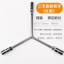Triple sleeve wrench 8 9 10 12 13 14 17 19mm outside hexagonal lengthened Y triangle wrench