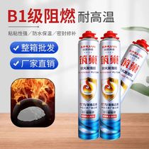 Nesting B1 level fire retardant and high temperature resistant foam rubber doors and windows car sound insulation and insulation polyurethane foam caulking agent