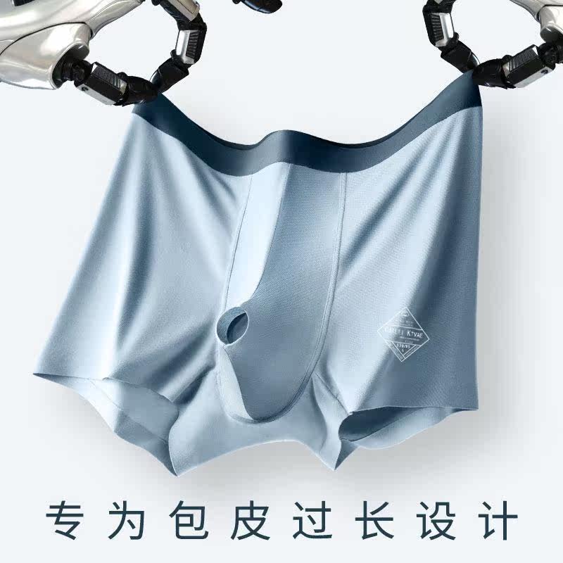 Foreskin is too long bullet separation resistance underwear breathable boxer pants sexy underwear male modal friction reduce sensitivity
