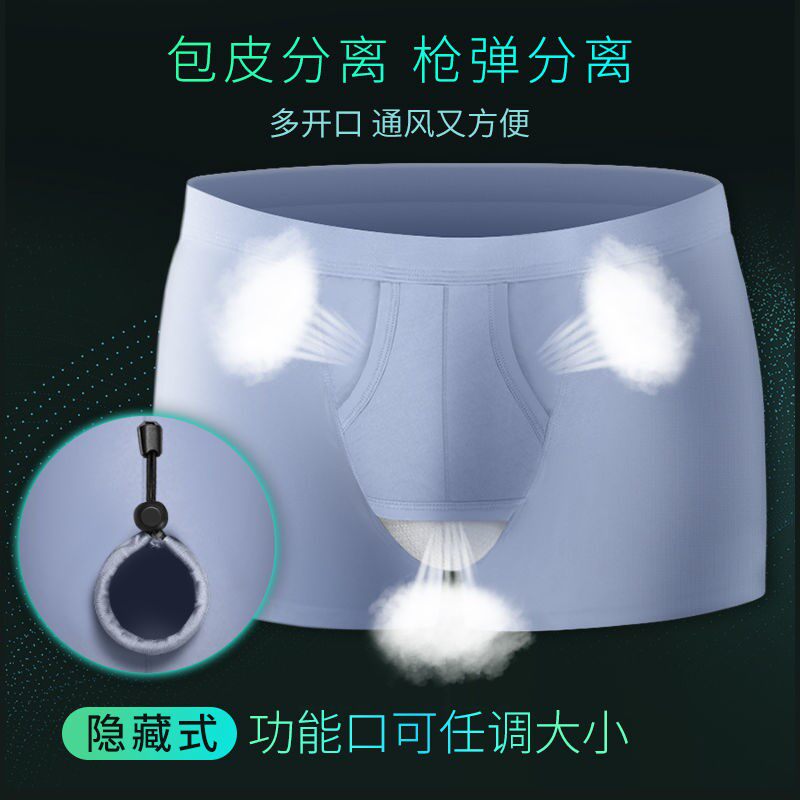 Foreskin separation men's underwear gun egg separation youth trend boxer summer cool breathable resistance recovery underwear