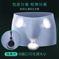 Foreskin Separation Mens Briefs Gun Egg Separation Youth Trend Flat Corner Summer Cool And Breathable Resistance Pants