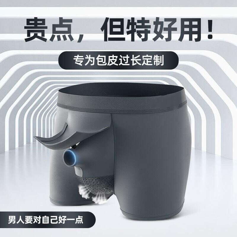 Foreskin underwear men's summer thin modal bullets separation cremasteric friction block sexy boxer briefs