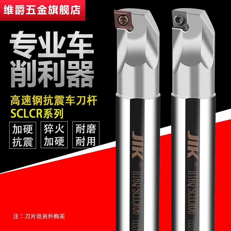 SCLCR high-speed network inner hole turning boring tool bar CCMT09 fine turning small aperture lengthened CNC turning tool anti-vibration tool bar
