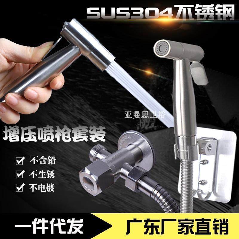 Spray gun tap mop pool Balcony Dressing Room Flush machine with water gun toilet spray gun mate high-pressure big boost