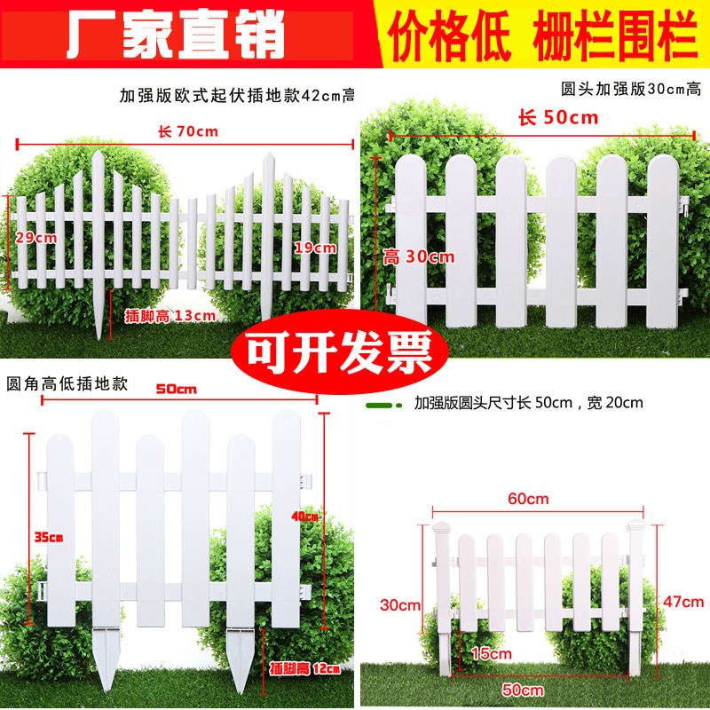 Plastic Fence Fence Small Fence Fence Fence Fence Outdoor Patio Indoor Garden Fence Fence Fence