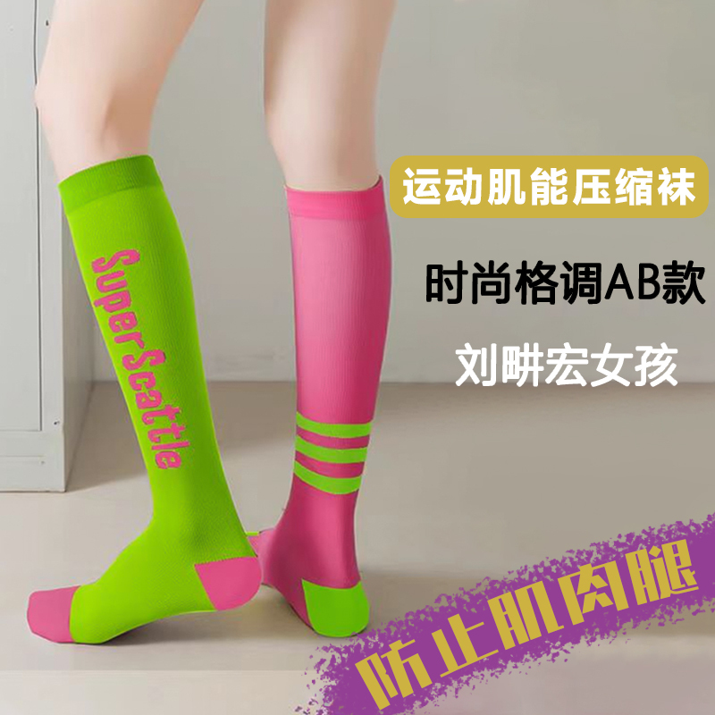 Spring and Summer Compression Socks for Sports, Professional Muscle Support for Women Running, Marathon, Fitness, Cycling, Calf Pressure, Non-Slip, Slimming Legs, Men
