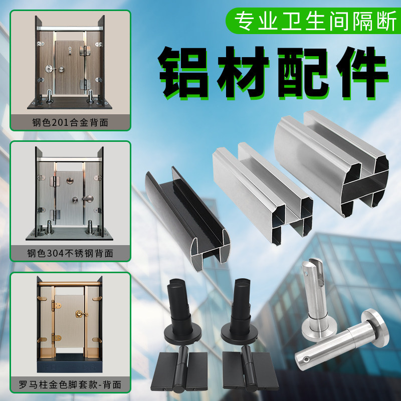 Five Gold Accessories Public Health Interval Broken Toilet Partition Accessories Public Toilet Stainless Steel Public Toilet Nylon Accessories Grand-Taobao