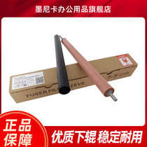 Suitable for HP HP M452 lower fixing roller M377DW M477FNW M479FDW M542 M452DW 452DN 45