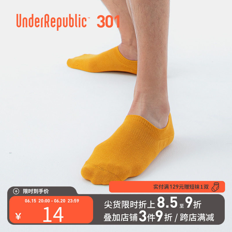 Lingerie republican light mouth pure color Summer thin cotton invisible socks absorb sweat non-slip and invisible to men and women invisible