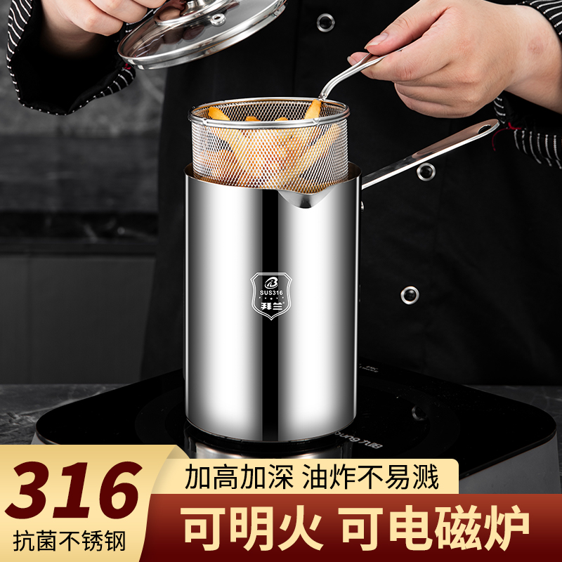 316不锈钢油炸锅:家庭烹饪的新宠