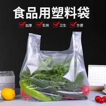 White food bag plastic bag disposable transparent packaging bag takeaway packaging bag convenience bag vest bag