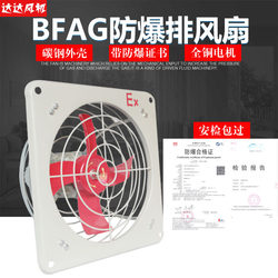 방폭형 배기팬 BFAG-300/400/500/600 배기팬 380V 환기팬 루버 220V 인증서 포함