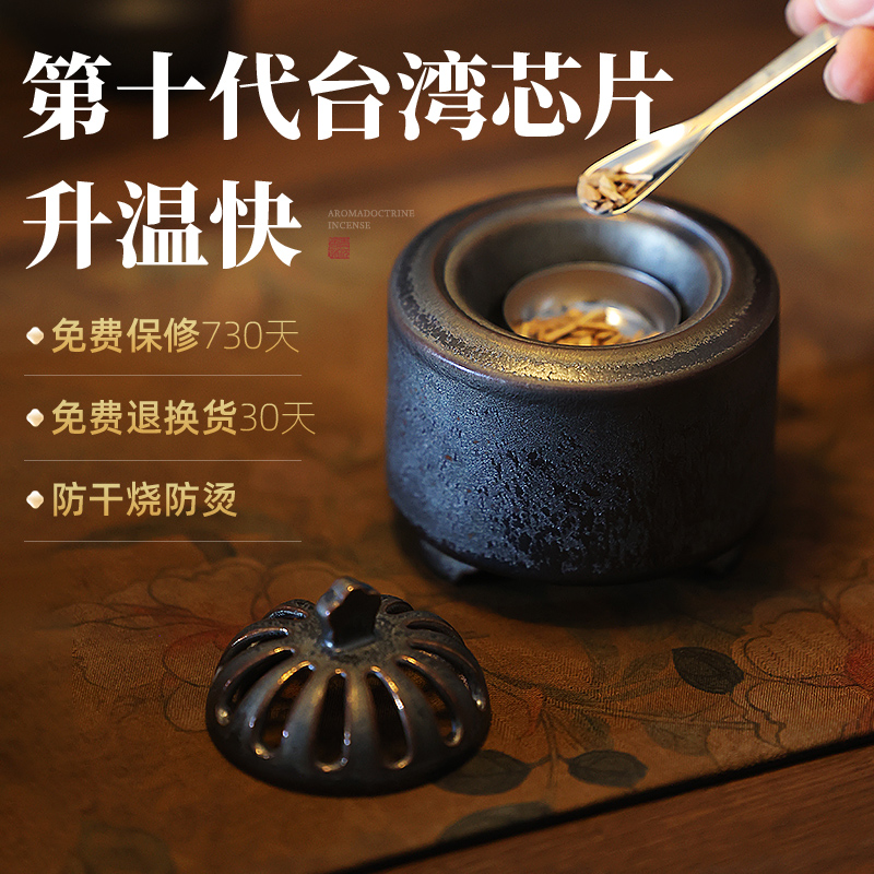 セラミック電子香炉 電気香炉 電気香炉 沈香 電気香炉 プラグイン電子香炉 乾燥燃焼可能