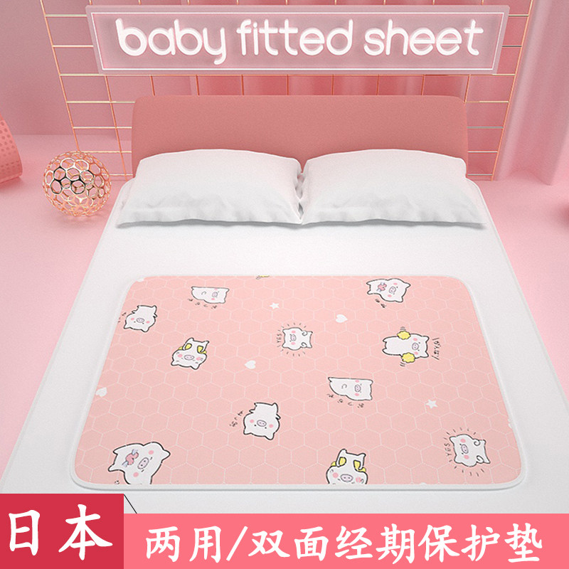 Japan menstrual mat physiological period mattress waterproof bagellable menstrual mattress thickening waterproof mattress and wet-proof mattress