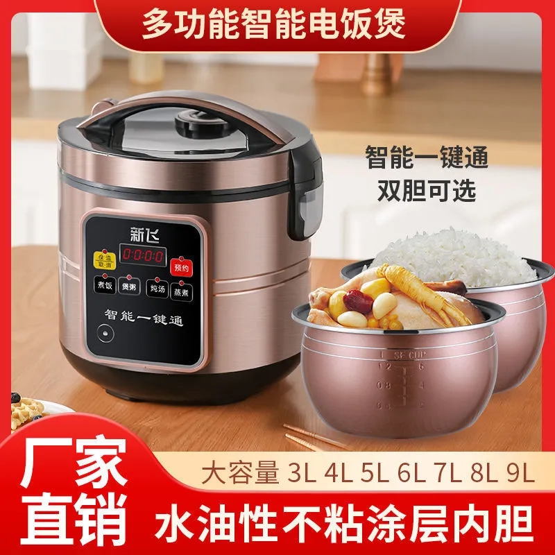 Xinfei smart rice cooker home multi-function appointment 3L4L5L6L7L8L9L liter large-capacity rice cooker